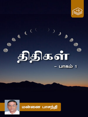 cover image of Thithikal, Part 1